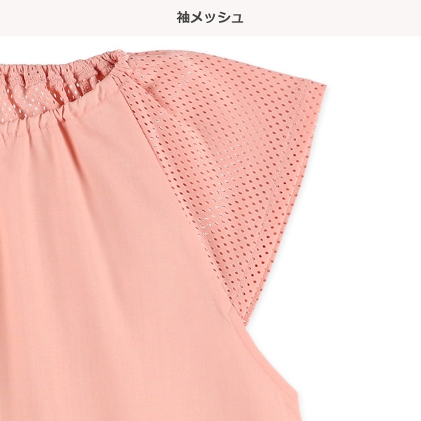 背面メッシュフレンチ袖スモック（ピンク）