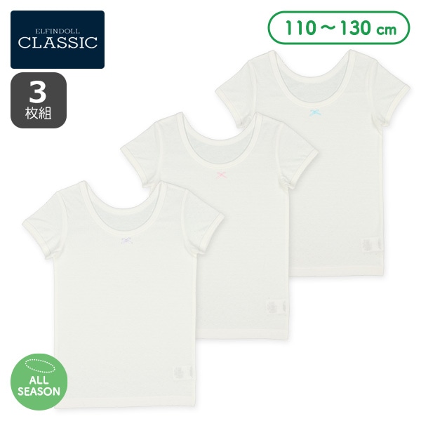 3枚組半袖シャツ肌着（カラーリボン・織り柄） | ベビー服・子供服 
