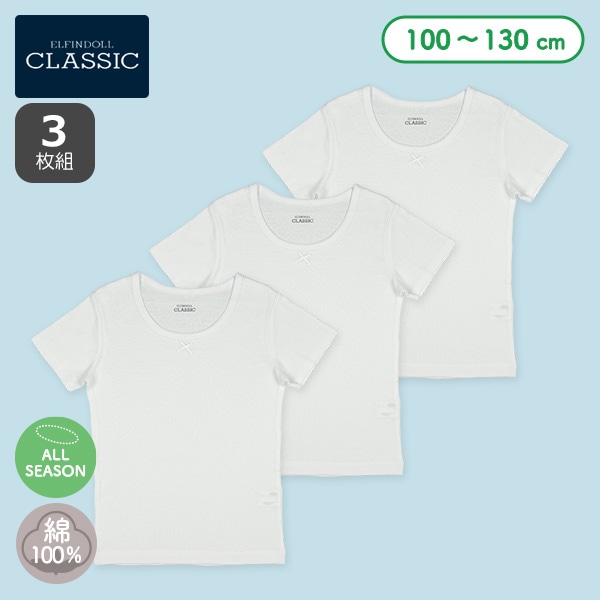 3枚組半袖シャツ肌着（リボン）