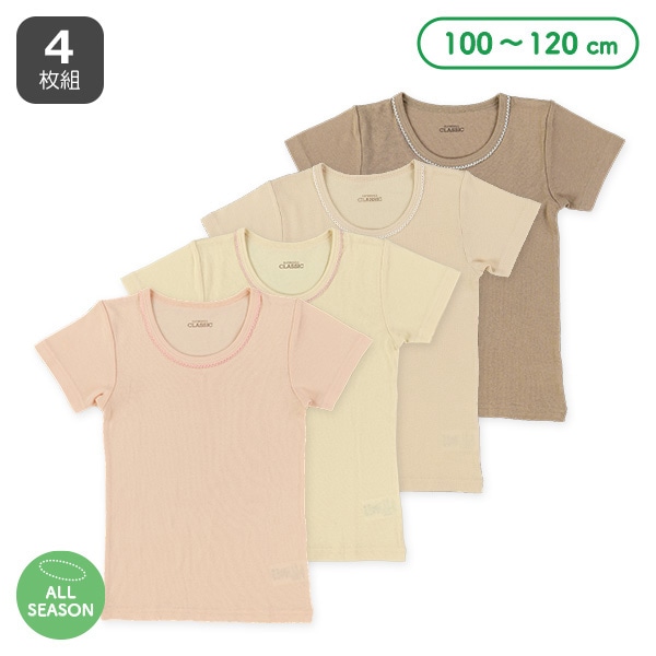4枚組半袖シャツ肌着（ピコ衿）