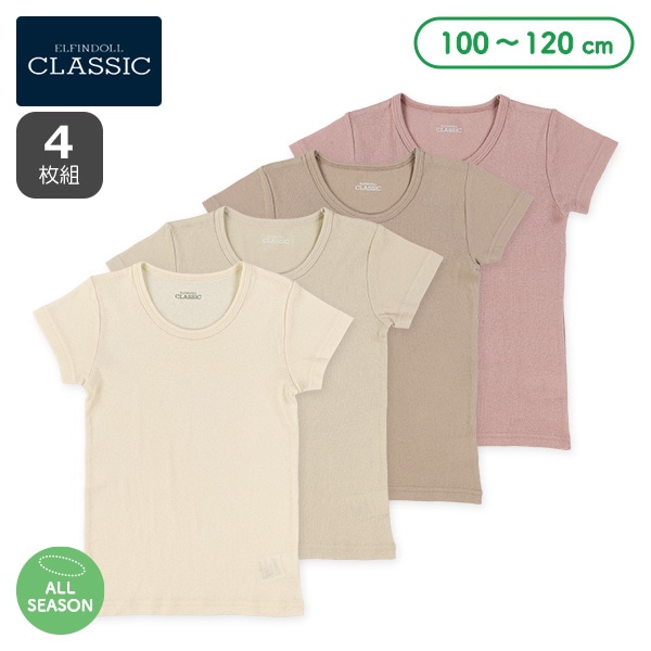 4枚組半袖シャツ肌着（ベージュ系無地）