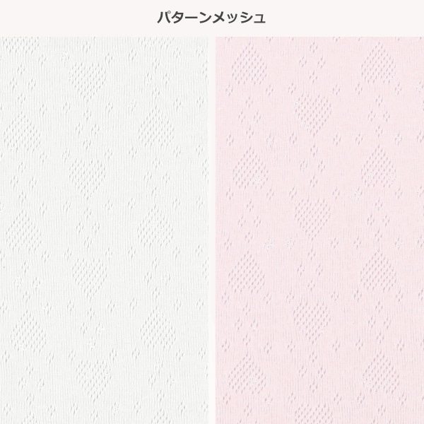 4枚組半袖シャツ肌着（パターンメッシュ・無地）