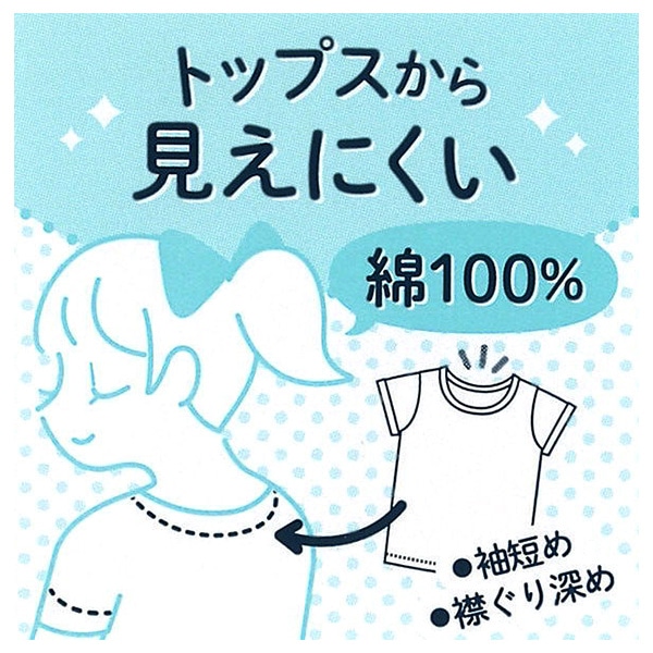 4枚組半袖シャツ肌着（うさぎ小花・パステルカラー）