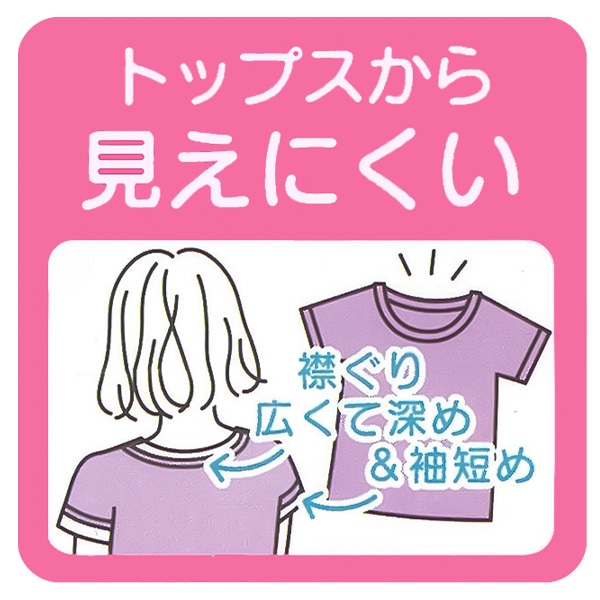 4枚組半袖シャツ肌着（針抜き・無地）