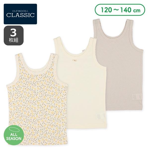 3枚組タンクトップ肌着（木の実・無地） | 西松屋オンラインストア 