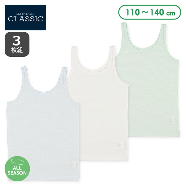 3枚組タンクトップ肌着（無地） | 西松屋オンラインストア 