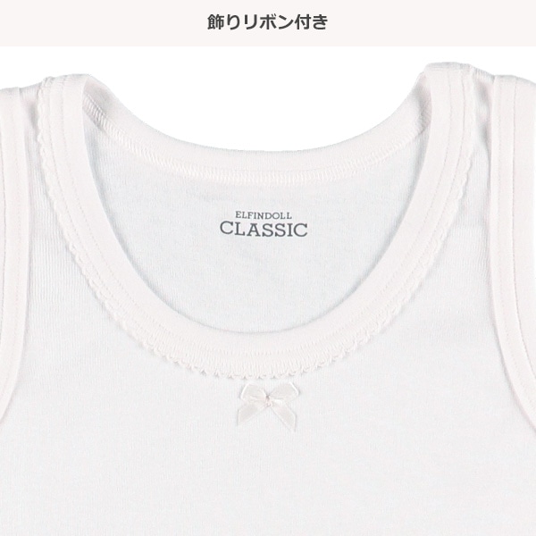 3枚組タンクトップ肌着（リボン）