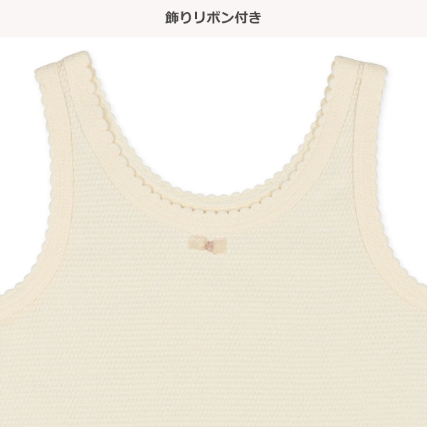 3枚組タンクトップ肌着（スカラップ）