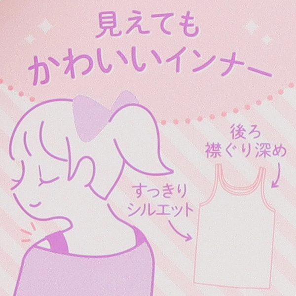3枚組タンクトップ肌着（織り柄）