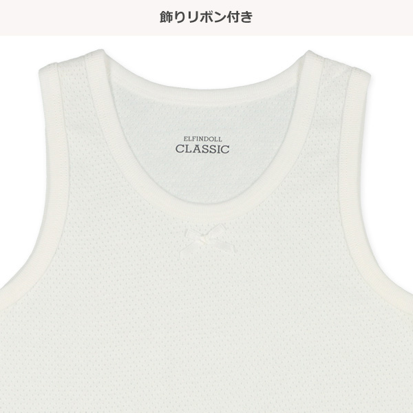 3枚組メッシュタンクトップ肌着（リボン・ピンク系無地）