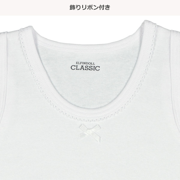 3枚組タンクトップ肌着（リボン）