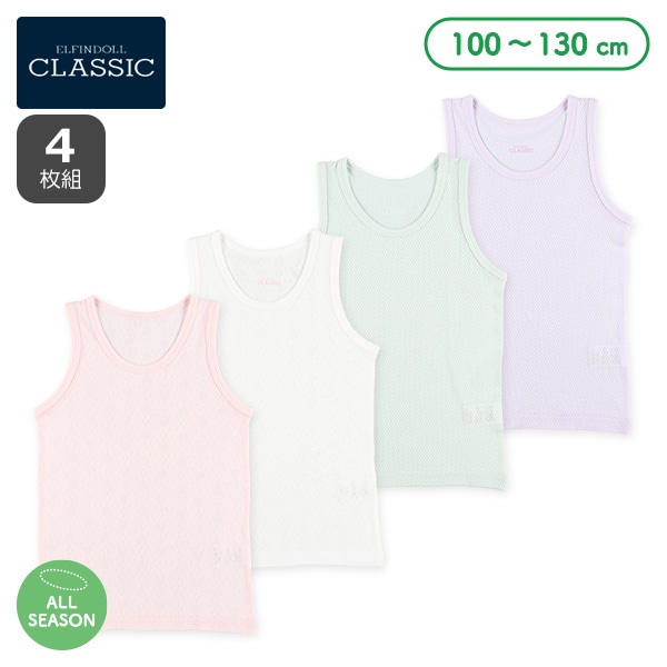 4枚組タンクトップ肌着（パステルカラー・針抜きハート）