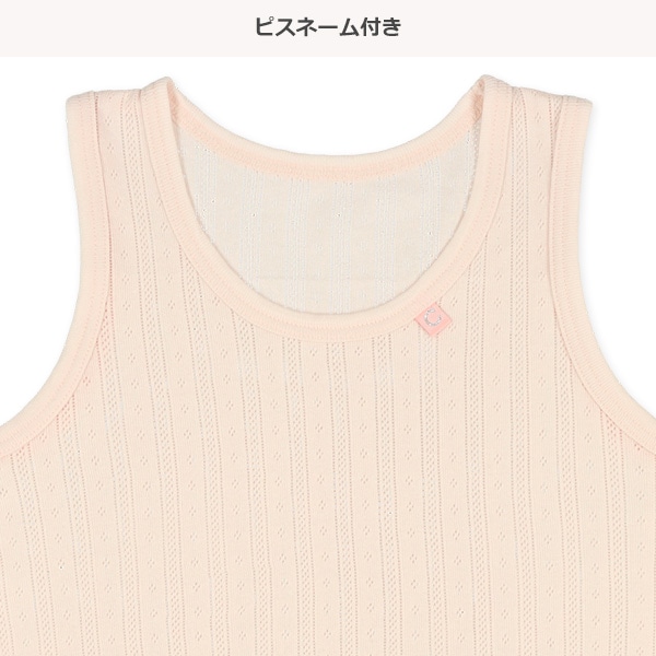 4枚組タンクトップ肌着（ピスネーム・ハート）