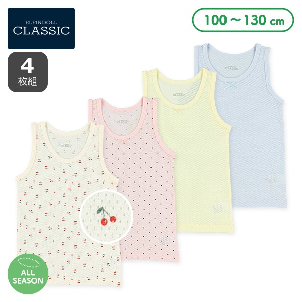 4枚組メッシュタンクトップ肌着（ドット・さくらんぼ・無地）