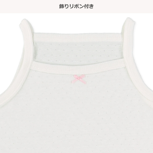 3枚組キャミソール肌着（リボン）