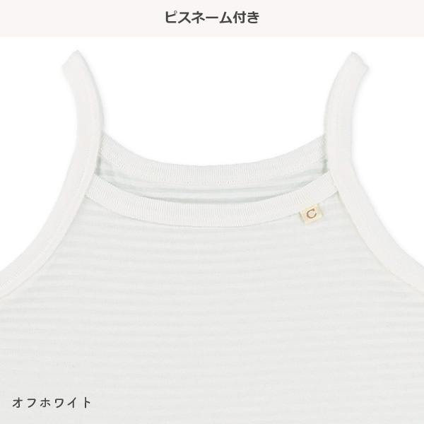 4枚組キャミソール肌着（メッシュ・異番手無地）