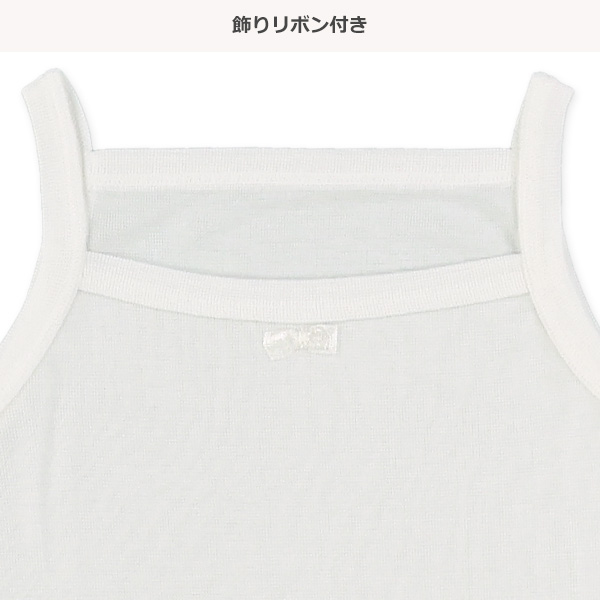 3枚組キャミソール肌着（リボン）