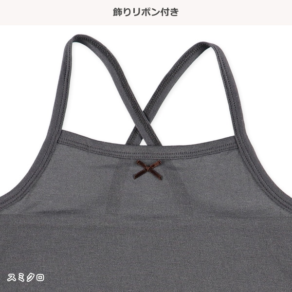 4枚組バッククロス型キャミソール肌着（ミニハート・無地）