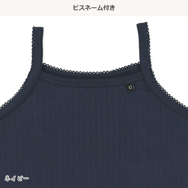 3枚組キャミソール肌着（ホワイト・ブルー系無地）