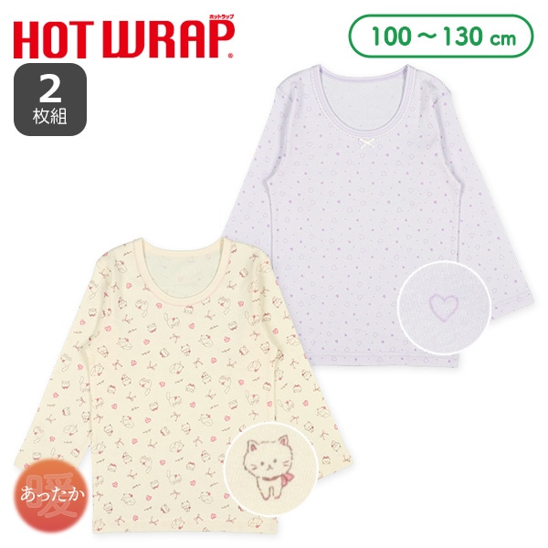 HOTWRAP）2枚組長袖シャツ肌着（ねこ・ハート）