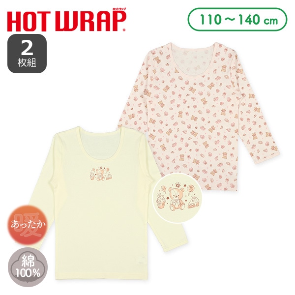 HOTWRAP）2枚組長袖シャツ肌着（くま・スイーツ）
