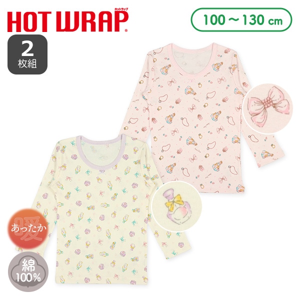 HOTWRAP）2枚組長袖シャツ肌着（コスメ・リボン）