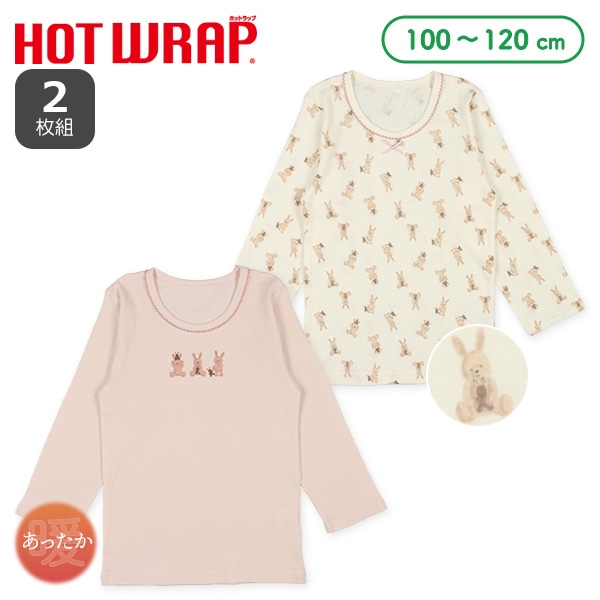HOTWRAP）2枚組長袖シャツ肌着（うさぎ・ぬいぐるみ）