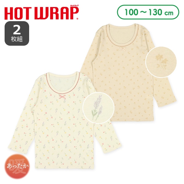 HOTWRAP）2枚組長袖シャツ肌着（小花総柄）