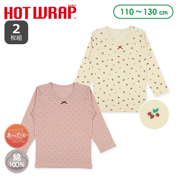 HOTWRAP）2枚組長袖シャツ肌着（ドット・いちご）