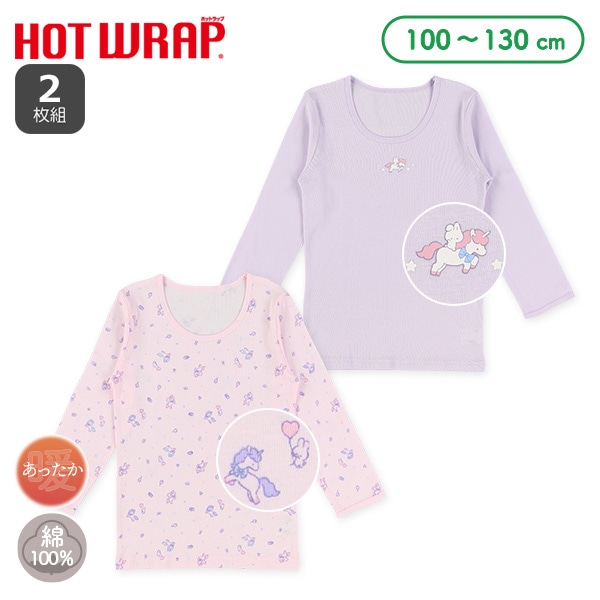 HOTWRAP）2枚組長袖シャツ肌着（ユニコーン・うさぎ）