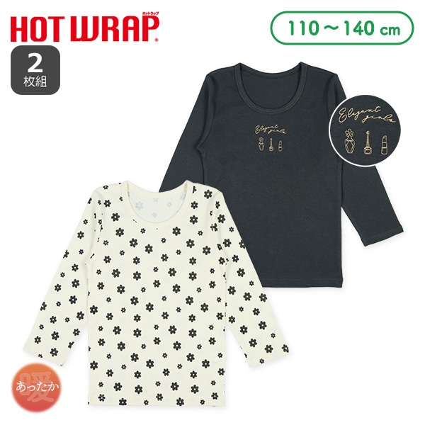 HOTWRAP）2枚組長袖シャツ肌着（コスメ・花柄）