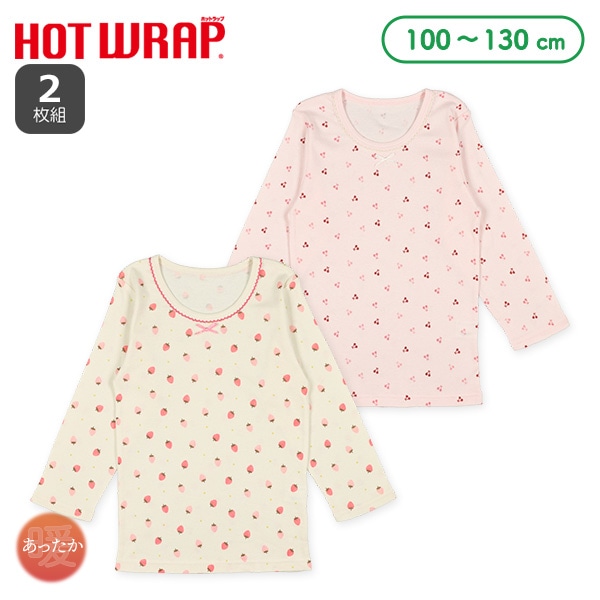 HOTWRAP）2枚組長袖シャツ肌着（チェリー・いちご）