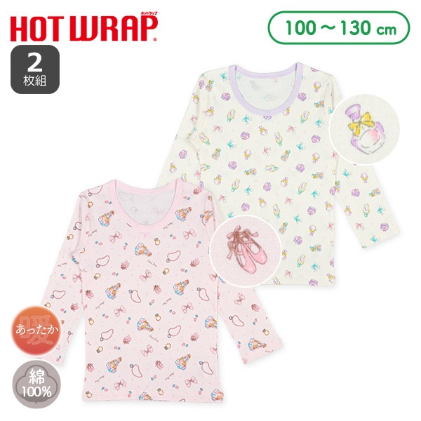 HOTWRAP）2枚組長袖シャツ肌着（コスメ）