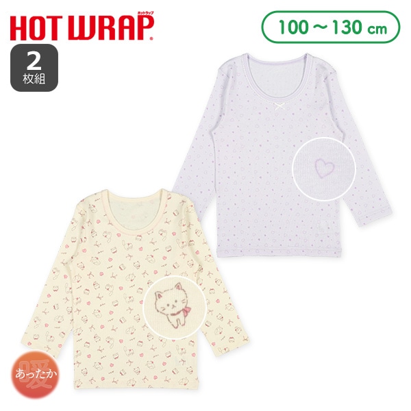 HOTWRAP）2枚組長袖シャツ肌着（ハート・ねこ）