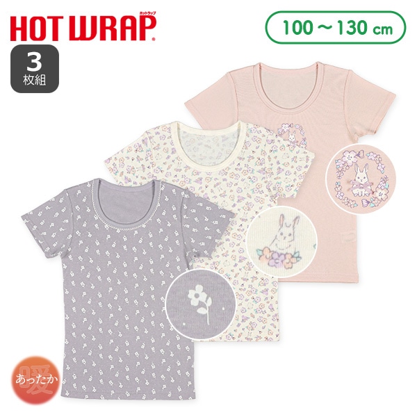 HOTWRAP）3枚組半袖シャツ肌着（うさぎ・花）