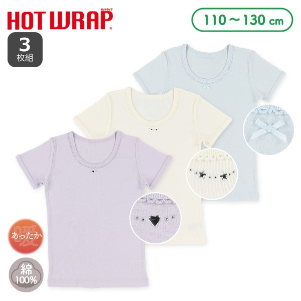 HOTWRAP）3枚組半袖シャツ肌着（リボン・ラインストーン）