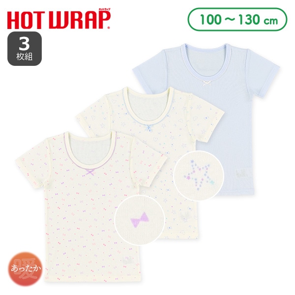 HOTWRAP）3枚組半袖シャツ肌着（リボン・星）