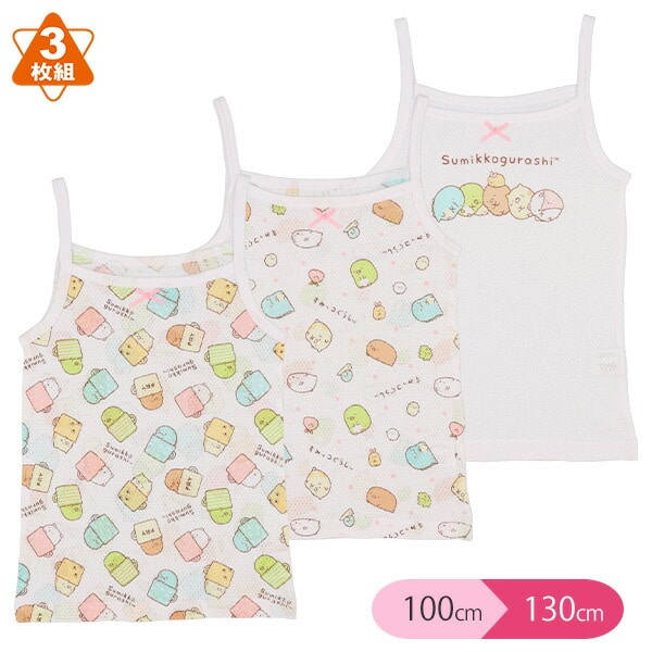 3枚組キャミソール すみっコぐらし 西松屋公式オンラインストア マタニティ ベビー 子供服