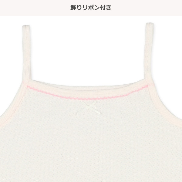 DRYWRAP）3枚組メッシュキャミソール肌着（リボン・ユニコーン）