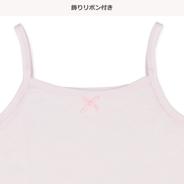 DRYWRAP）3枚組メッシュキャミソール肌着（リボン・ユニコーン）