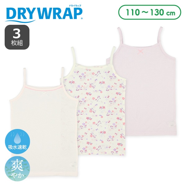DRYWRAP）3枚組メッシュキャミソール肌着（リボン・ユニコーン）