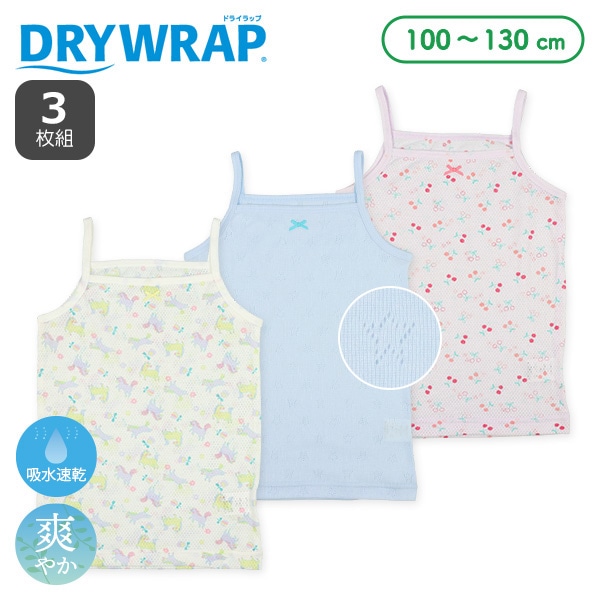 DRYWRAP）3枚組メッシュキャミソール肌着（ユニコーン・星・チェリー）