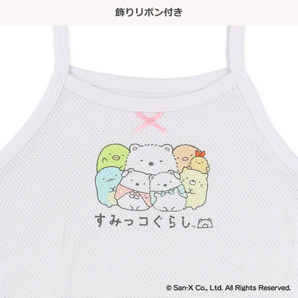 3枚組メッシュキャミソール肌着（すみっコぐらし）