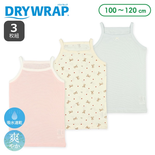 DRYWRAP）3枚組メッシュキャミソール肌着（ボーダー・くま・リボン）