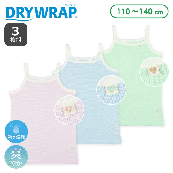 DRYWRAP）3枚組メッシュキャミソール肌着（ボーダー・ピスネーム）
