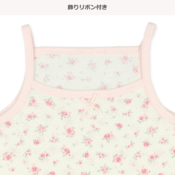 3枚組メッシュキャミソール肌着（小花柄）