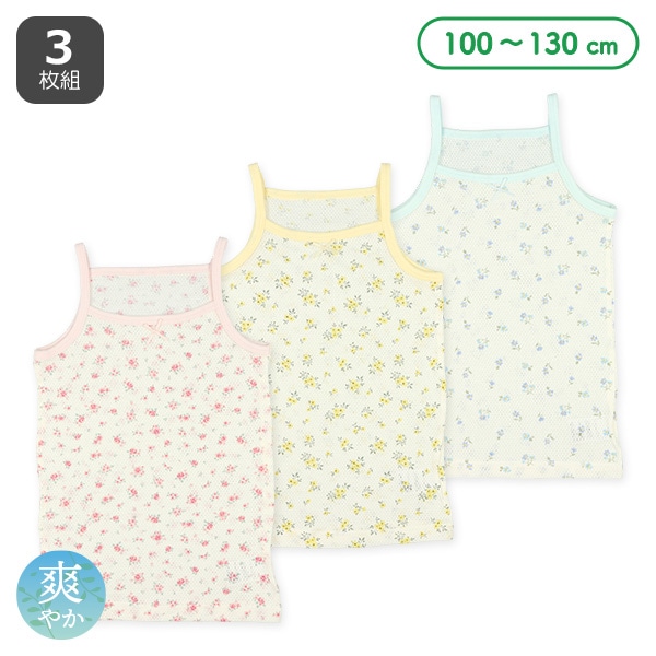 3枚組メッシュキャミソール肌着（小花柄）