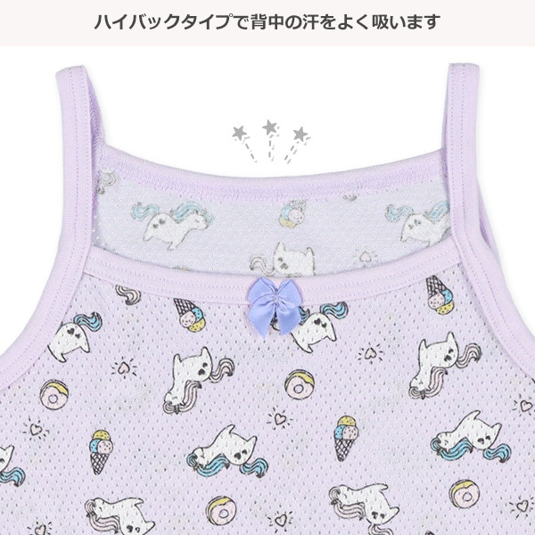 3枚組メッシュキャミソール肌着（ユニコーン・チェリー）