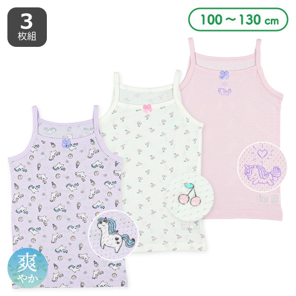 3枚組メッシュキャミソール肌着（ユニコーン・チェリー）