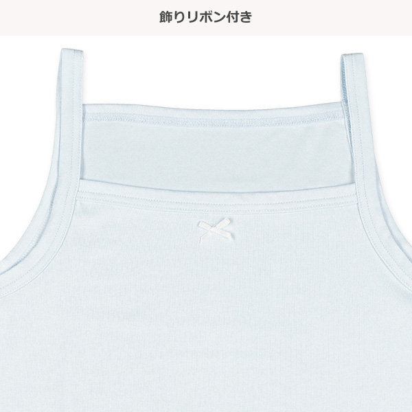 DRYWRAP）3枚組キャミソール肌着（ピスネーム・リボン）